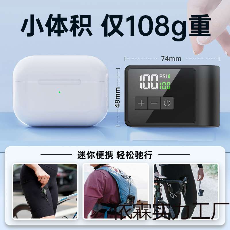 自研超迷你山地公路自行车充气泵骑行智能便携式电动打气