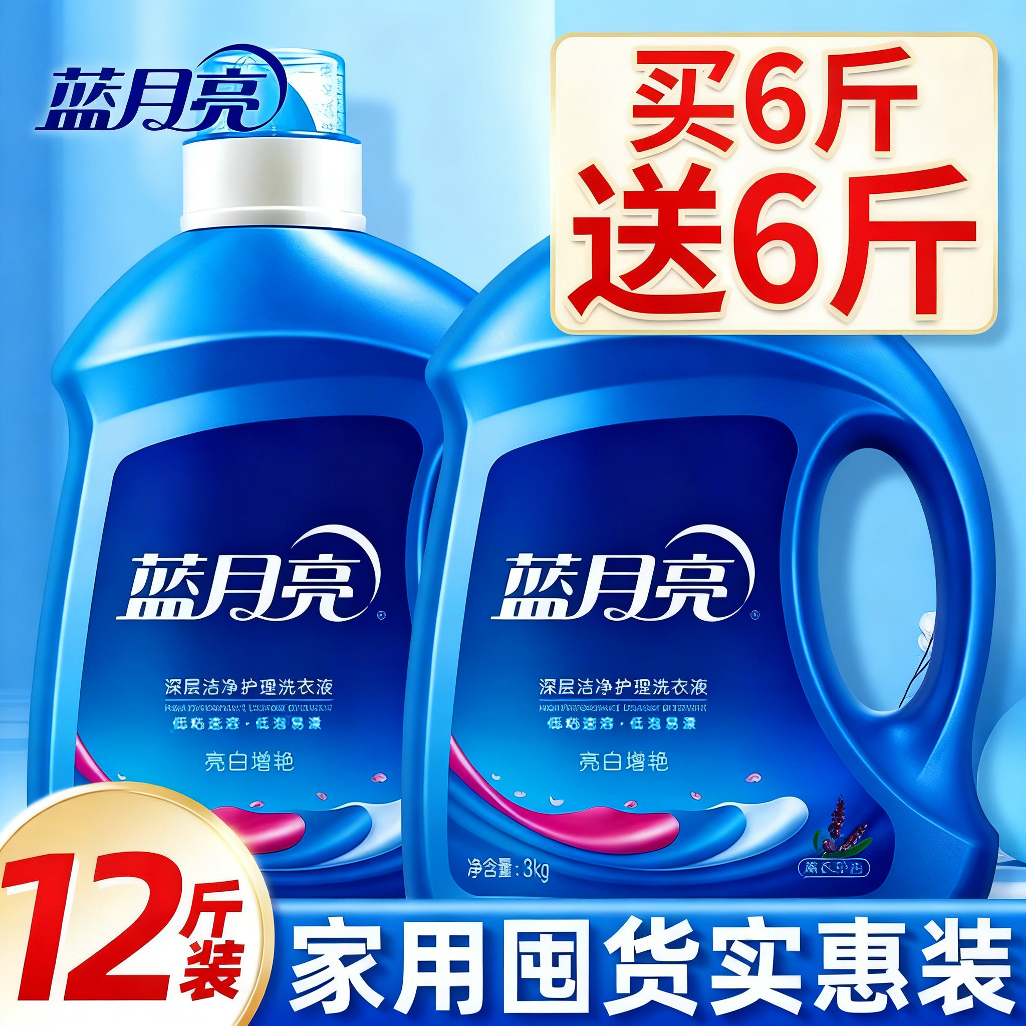 蓝月亮洗衣液家用持久留香补充实惠装男士女整箱批发深层官方正品,洗护清洁剂/卫生巾/纸/香薰,常规洗衣液,淘宝优惠券,粉丝福利购,淘宝优惠卷