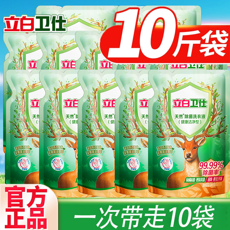 卫仕天然植物除真菌根源祛异味