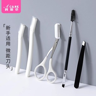 修眉刀A1pq801 带眉梳子便携睫毛夹尖头小剪刀眉剪细节小刀头