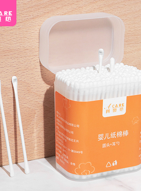 棉签/婴儿BB1sq801-棉签掏耳朵小头棉棒家用双头棉签清理耳朵