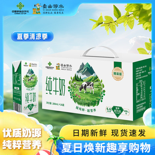 蛋白产地醇正营养正品