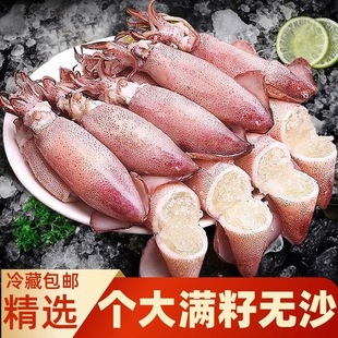 【全籽满籽】东山带籽母管籽乌海兔新鲜无沙海兔子章鱼墨鱼笔管鱼