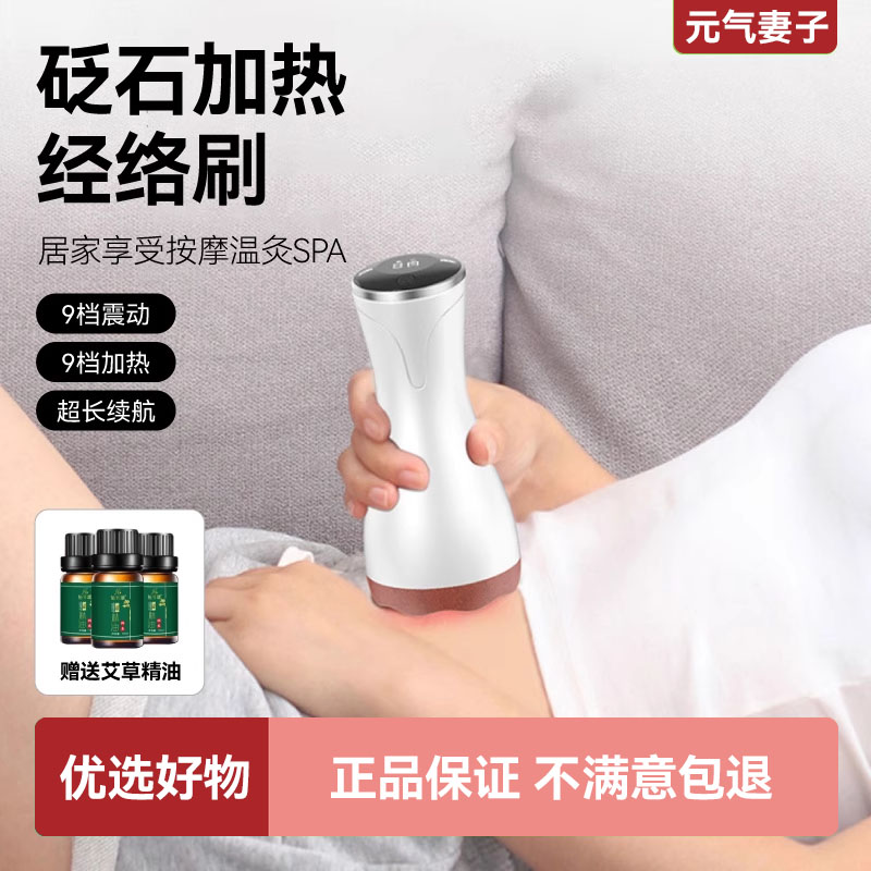 砭石刮痧仪温灸电动加热正品旗舰店疏通经络刷全身通用揉腹按摩器