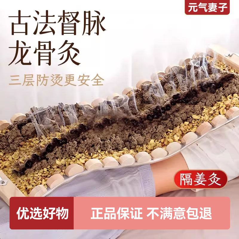 督脉灸专用工具龙骨灸隔姜随身灸