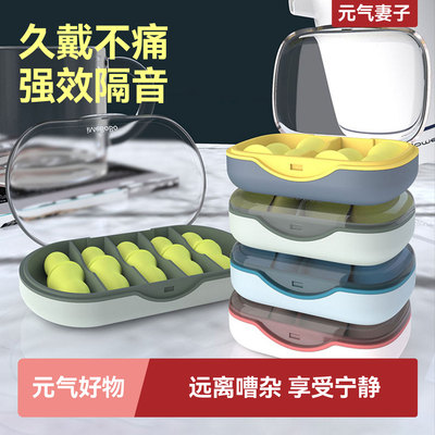 耳塞睡眠睡觉学习专用超级隔音