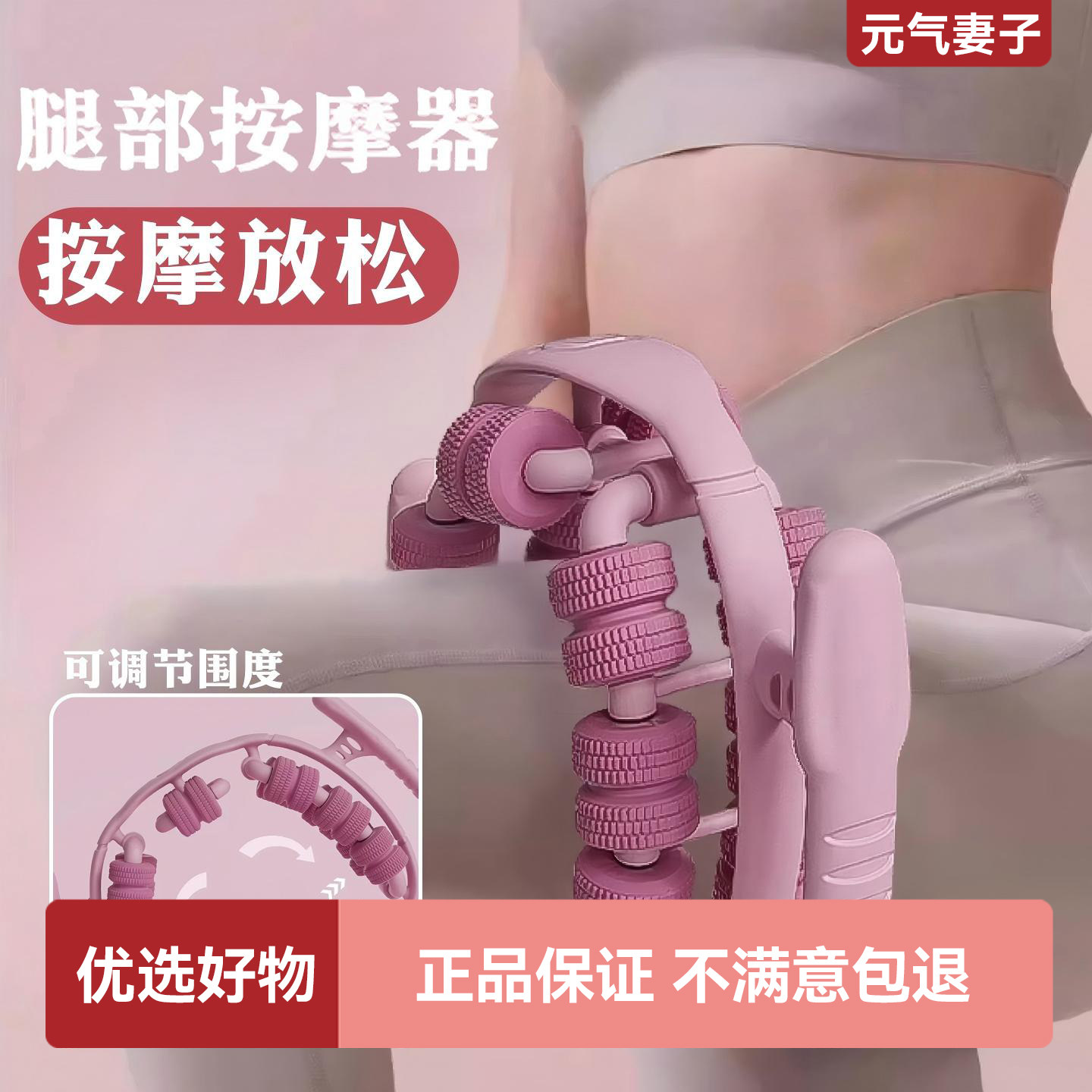 滚轴滚腿揉腿家用腿部按摩器滚轮环形夹小腿跑步后肌肉酸痛放松器