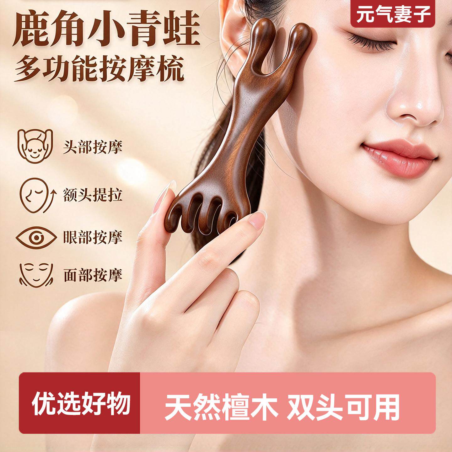 新款加厚鹿角青蛙梳耙子按摩梳经络五爪梳两用鼻刮长柄头疗头部