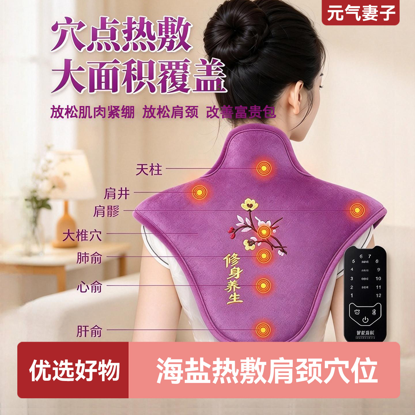 肩颈海盐热敷包盐袋电加热艾草温灸盐包可温控颈椎颈部披肩热敷袋