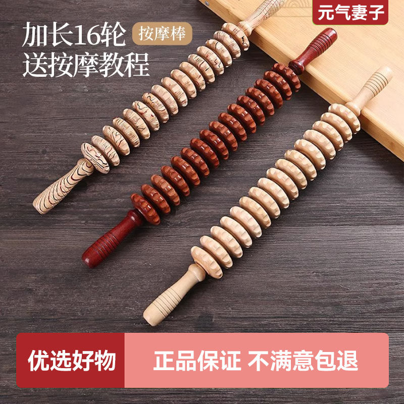 按摩滚轮狼牙棒按摩器后背部腰部颈椎腿部手持式实木滚轮按摩棍子