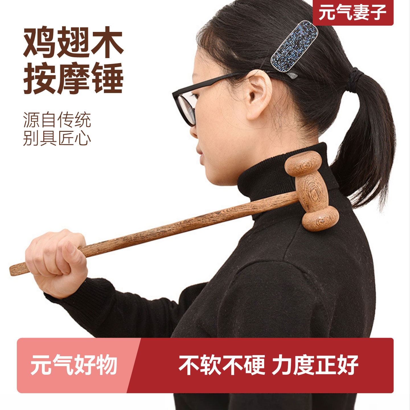 鸡翅木按摩棒捶背敲打器经络肩颈拍打棒肩颈背部锤子腰部放松工具