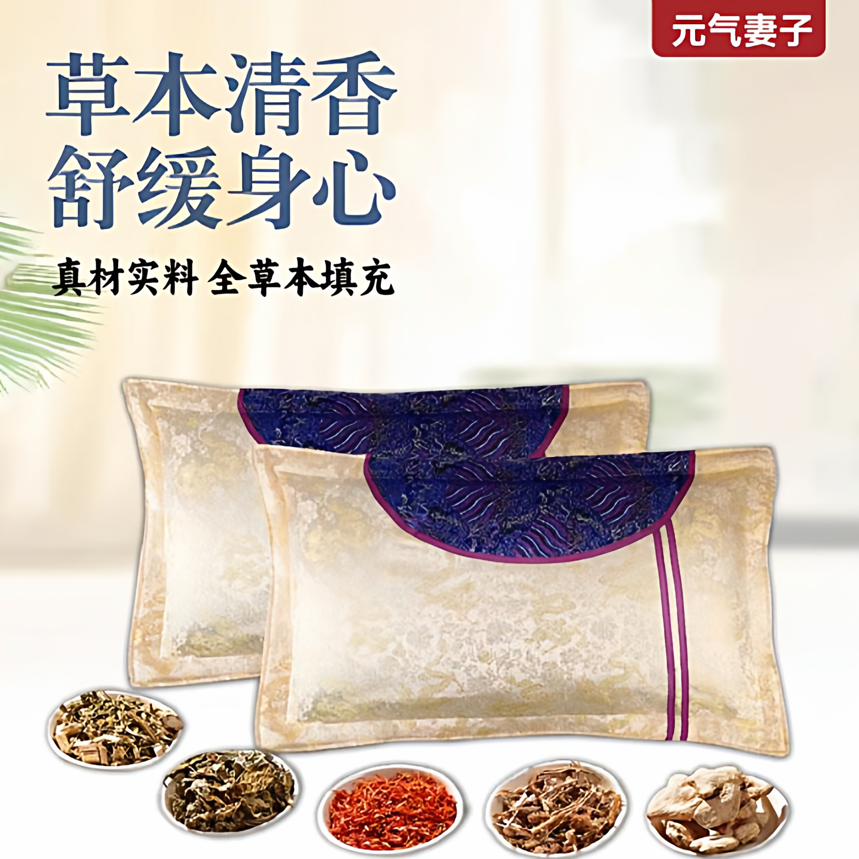 助睡眠护颈椎草本舒睡艾草枕头