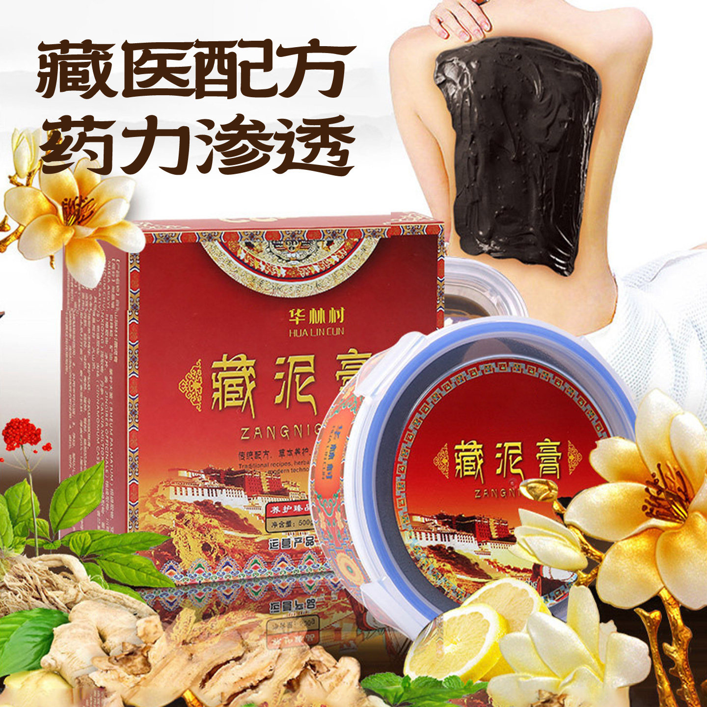草本藏泥膏艾草泥灸膏旗舰店正品关节肚子寒热敷灸家用美容院专用