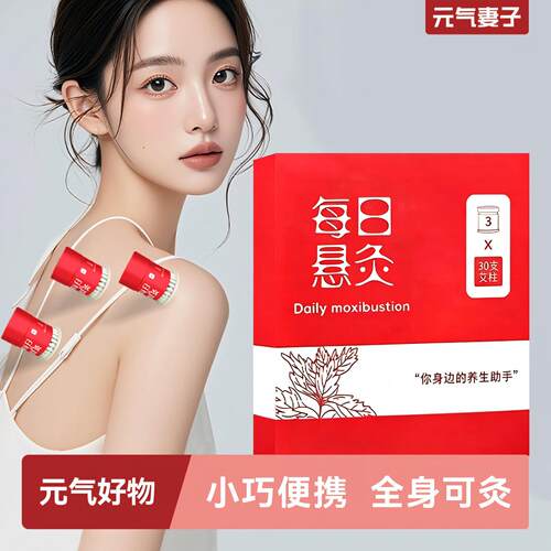 小悬灸艾灸盒随身灸家用便携微烟