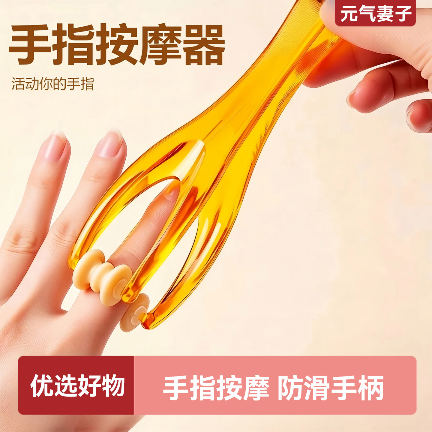 手指按摩器多功能手关节滚轮式手部按摩夹穴位神器按摩手手掌家用