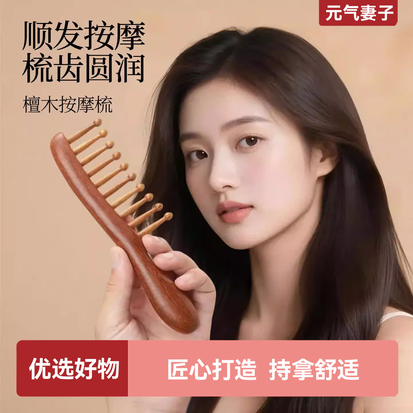 檀木梳子头部按摩梳长直发大波浪卷发头皮头疗养生刮痧宽齿经络梳,保健用品,按摩器材,淘宝优惠券,粉丝福利购,淘宝优惠卷