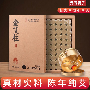 十年陈艾条纯艾草无烟家用长短大小艾灸柱正品官方旗舰店随身灸盒