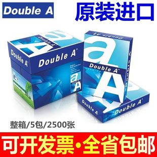 泰国进口 DoubleA达伯埃80克a4打印纸 a4纸80g70克500张A4纸A3办公双a双面打印纸复印纸光滑整箱不易卡纸