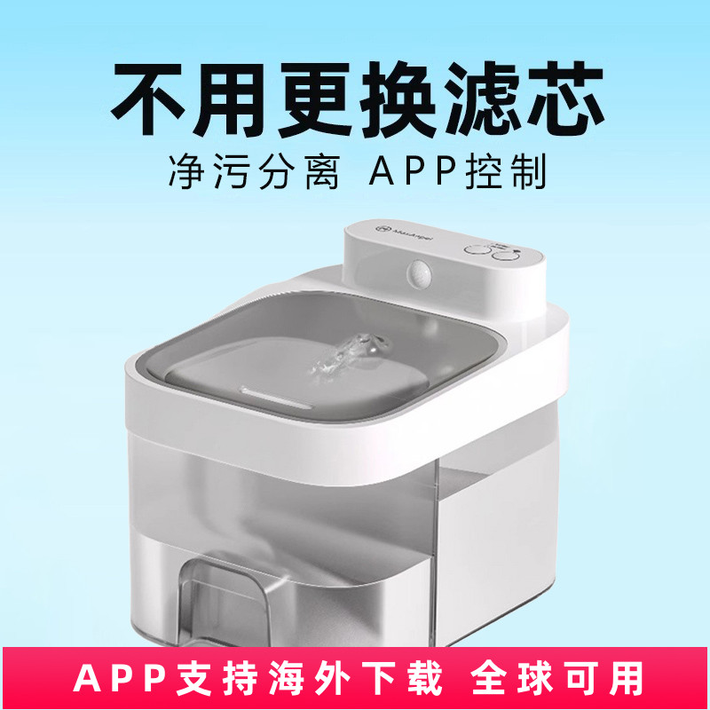 净污分离恒温猫咪饮水机自动循环流动狗狗喝水器不插电宠物饮水器