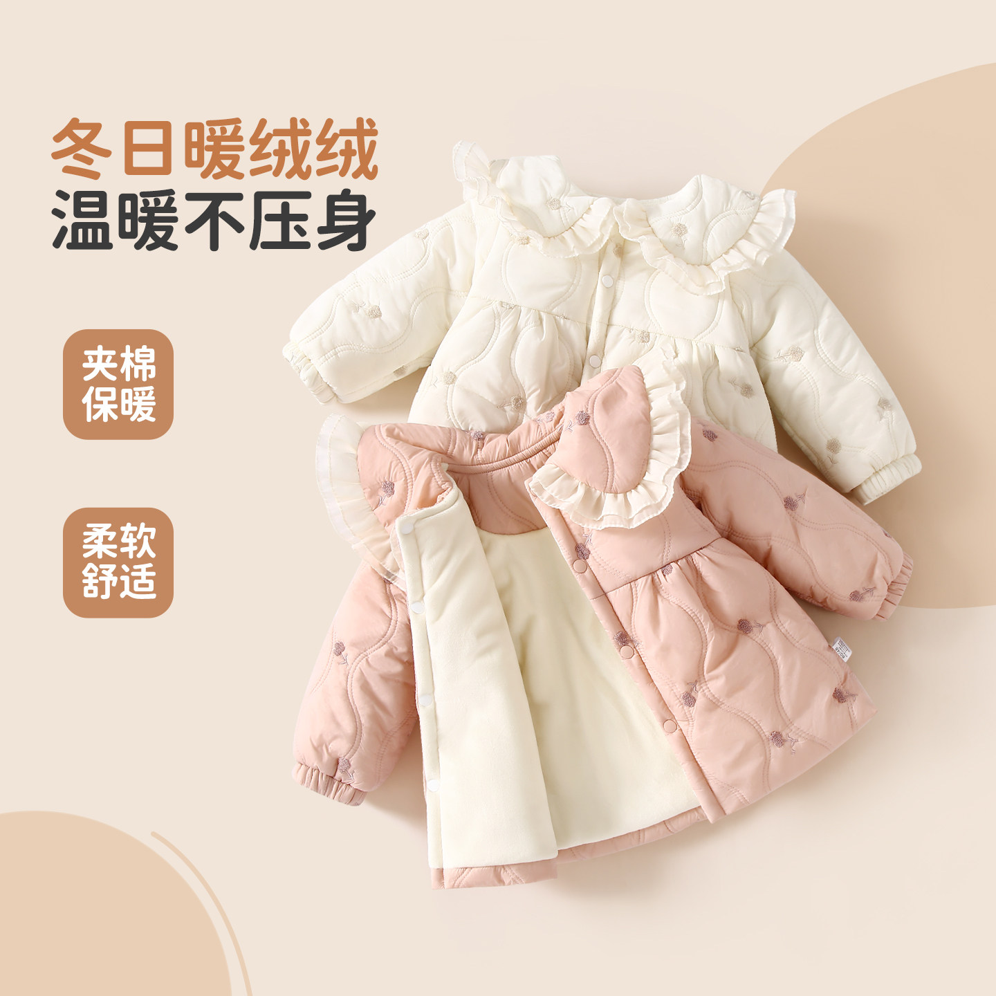 女童棉服婴儿棉袄冬季宝宝夹棉外套保暖冬装加绒加厚儿童上衣外出,童装/婴儿装/亲子装,棉袄/棉服,淘宝优惠券,粉丝福利购,淘宝优惠卷
