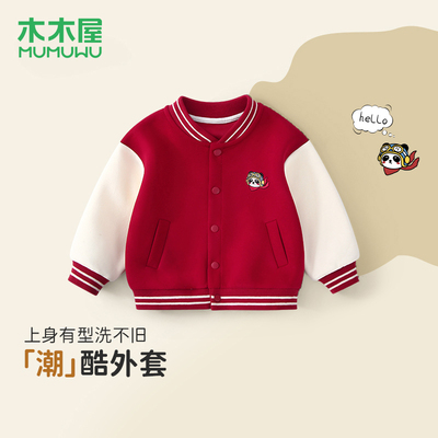 木木屋男童棒球服外出夹克学院风