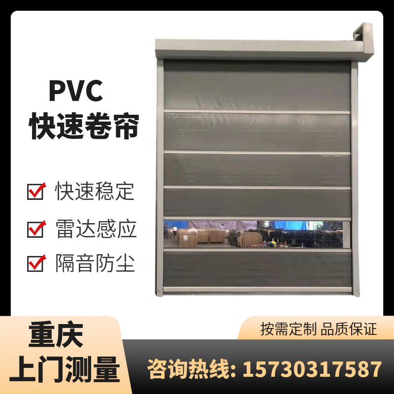 快速卷帘门PVC水晶铝合金彩钢工业门车间保温自动感应电动卷帘