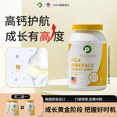 进口赖氨酸生长素青少年儿童钙片
