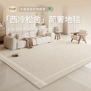 卧室奶油风纯色防水免打理地R垫免洗可擦沙发茶 地毯客厅2025新款