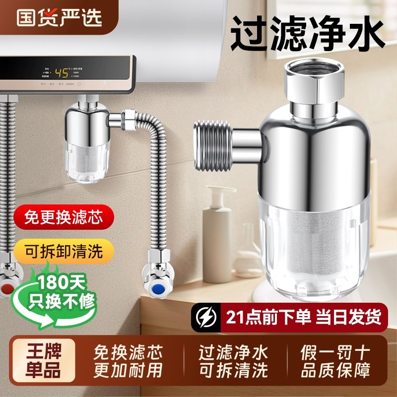 热水器前置过滤器家用q燃气电热水器进水自来水过滤阻垢净水器