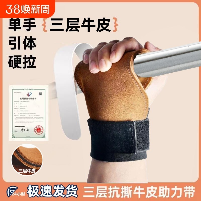 硬拉助力带牛皮健身手套引体w向上单杠练背握力男女护掌护腕辅助