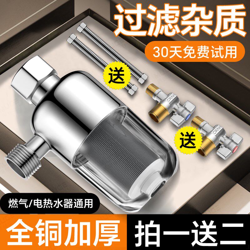 热水器前置过滤器家用通用洗衣机燃气L电热水器进水阻垢净水器