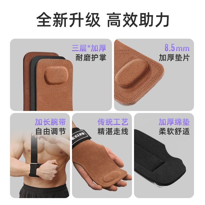 乐系牛皮硬拉助力带男士握力x带护腕辅助带护掌防滑单杠健身装备