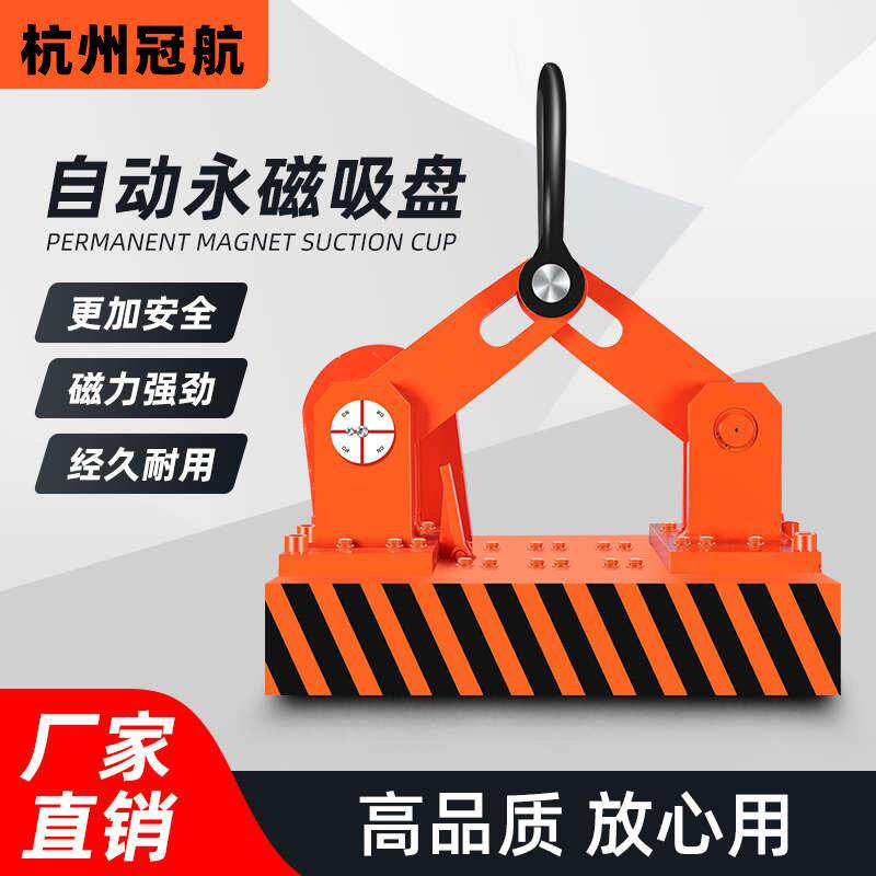 自动起重永磁吊1t2tt5t10吨磁铁强磁吸盘自吸式磁力吊永磁起重器