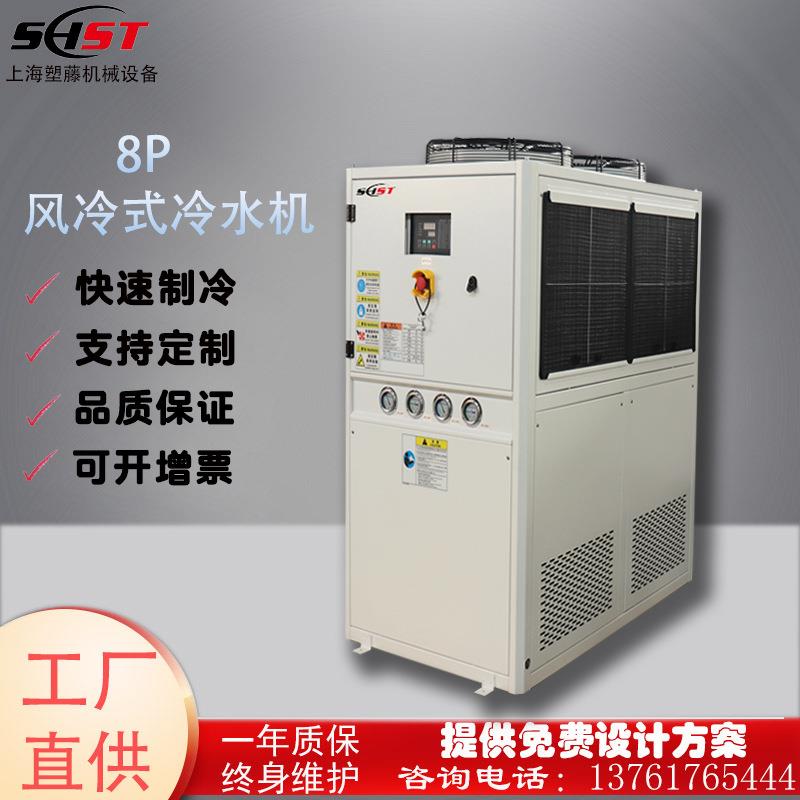 工业风冷式冷水风机低温冷冻机注塑机模具降温挤出机水槽冷却