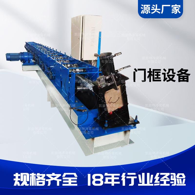 厂家销售各种版型门框成型设备数控门框成型机不锈钢门框设备