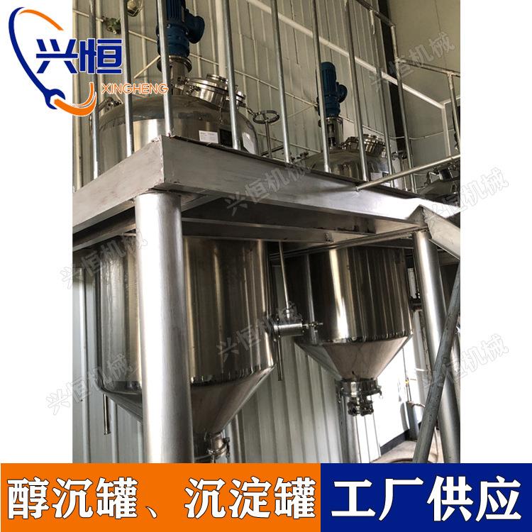 不锈钢沉醇罐乙醇酒精沉淀罐沉淀冷却罐药液储存罐