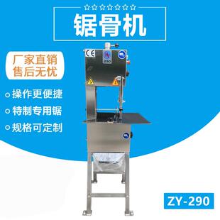 锯骨机全自动锯骨机锯骨机厂家FJY-290冻鱼冻肉切割机