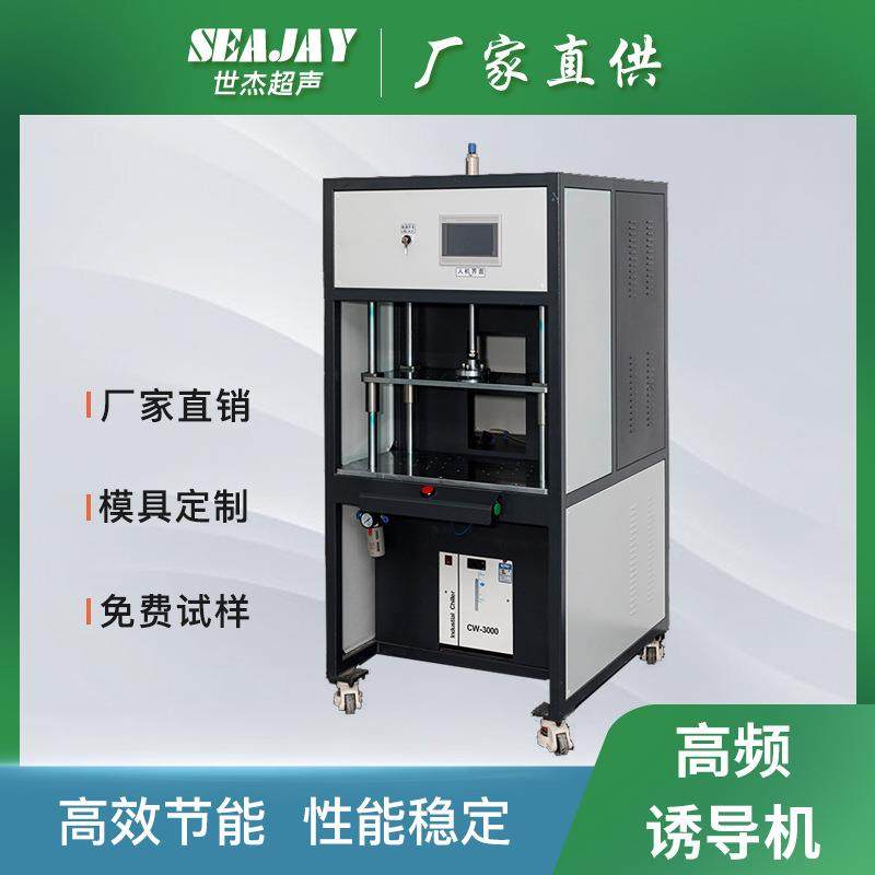 汽车灯罩诱导焊接机器设备厂家塑料水箱智能高频诱导焊接机,五金/工具,塑焊机,淘宝优惠券,粉丝福利购,淘宝优惠卷