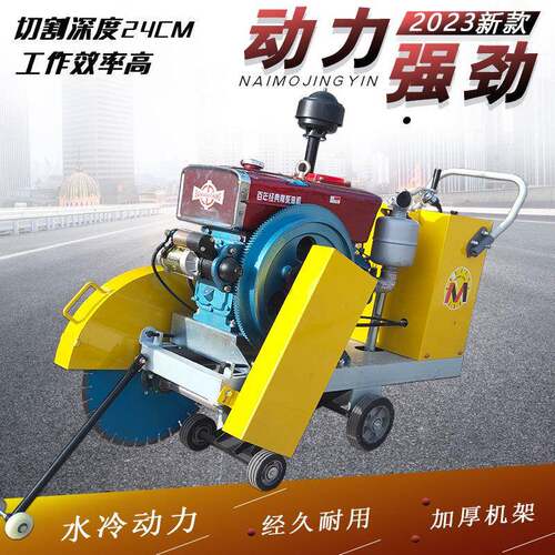 水泥马路切沥青地面切缝机Q600型水冷柴油电启动混凝土路面切割机