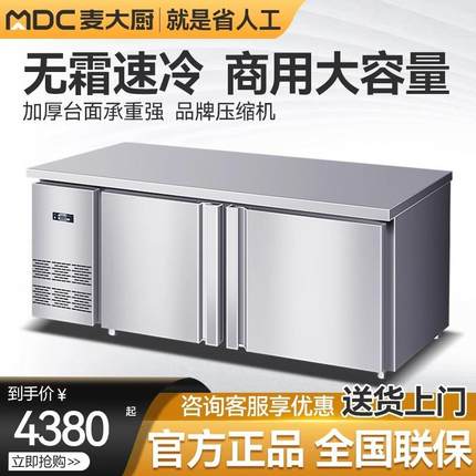 冷藏工作台冰柜商用厨房不锈钢操作台冷冻保鲜风冷无霜冰箱