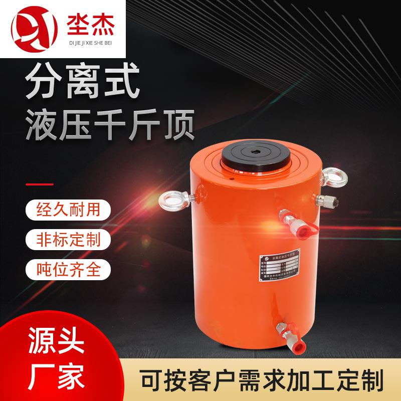 厂家超高压千斤顶供应200吨长行程立式液压静载实验千斤顶
