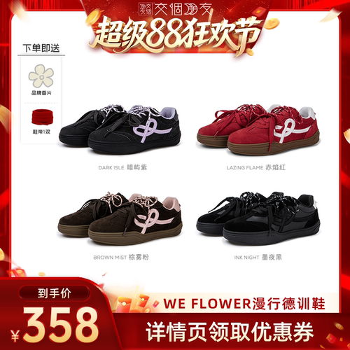 Weflower厚底德训鞋女百搭板鞋