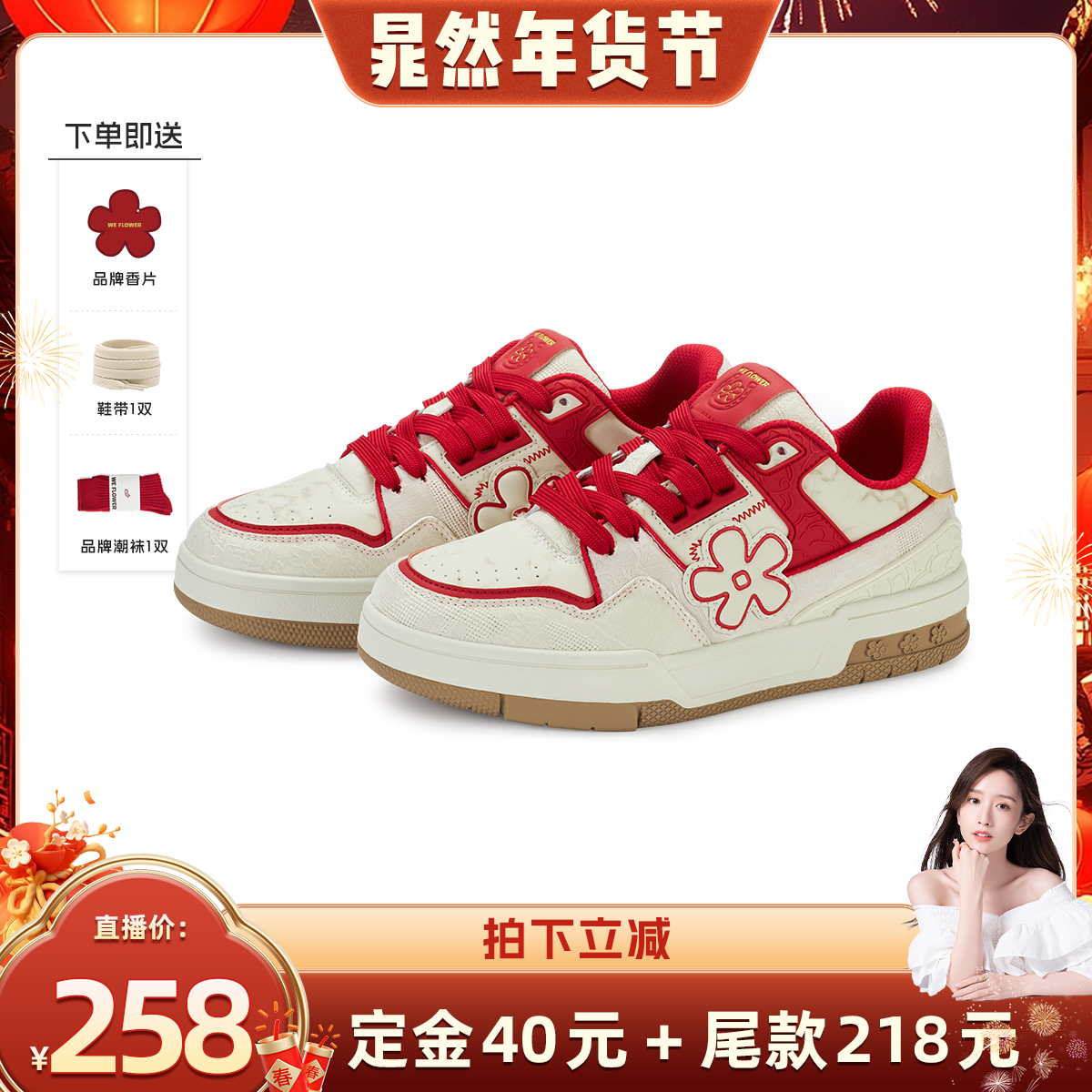 【晁然专属】WeFlower百搭舒适小花国潮板鞋男女同款,流行男鞋,休闲板鞋,淘宝优惠券,粉丝福利购,淘宝优惠卷