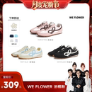 【香菇来了】We Flower 2025年夏季新品休闲百搭法棍德训