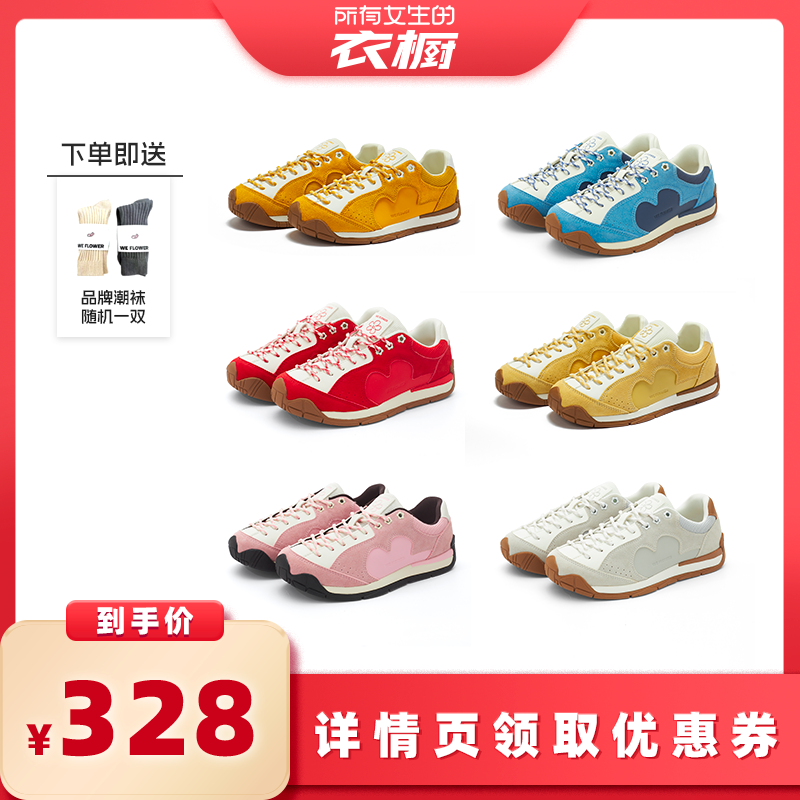 【所有女生的衣橱直播间】WeFlower小花流浪鞋百搭男女款潮流百搭