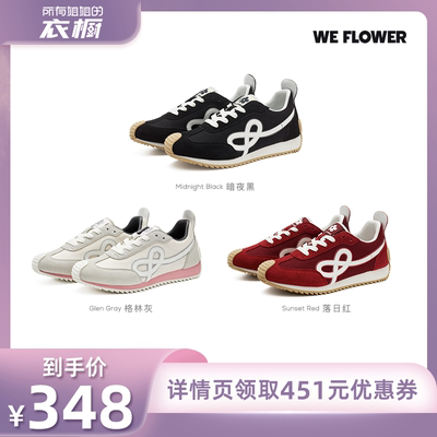 【所有姐姐的衣橱直播间】We Flower秋季复古慢跑鞋男女同款