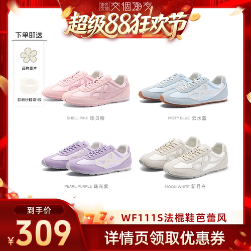 Weflower芭蕾风德训鞋女阿甘鞋
