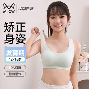 10A抑菌 猫人少女内衣发育期学生二三阶段文胸运动防震背心