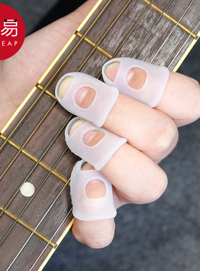 指套/吉他A1zhq001-护手左右手尤克里里弹奏练习用配件保