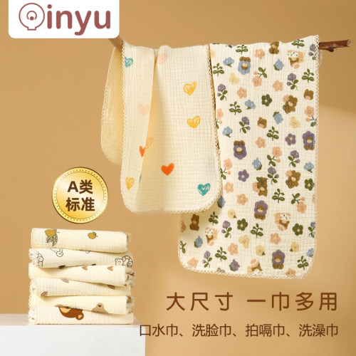 婴儿纯棉纱布洗脸洗澡毛巾